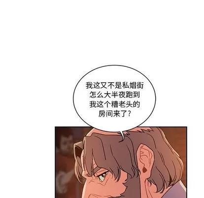 亲爱的你-Liebling！ 亲爱的你-Liebling！ | 第36章 第17页
