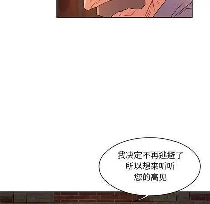 亲爱的你-Liebling！ 亲爱的你-Liebling！ | 第36章 第18页