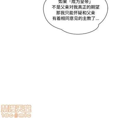 亲爱的你-Liebling！ 亲爱的你-Liebling！ | 第36章 第20页