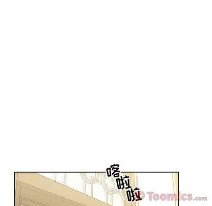 亲爱的你-Liebling！ 亲爱的你-Liebling！ | 第36章 第21页