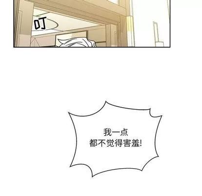 亲爱的你-Liebling！ 亲爱的你-Liebling！ | 第36章 第22页