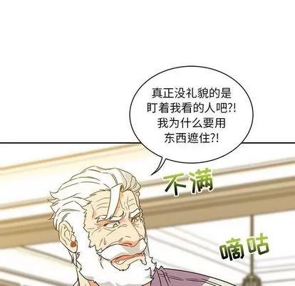 亲爱的你-Liebling！ 亲爱的你-Liebling！ | 第36章 第24页