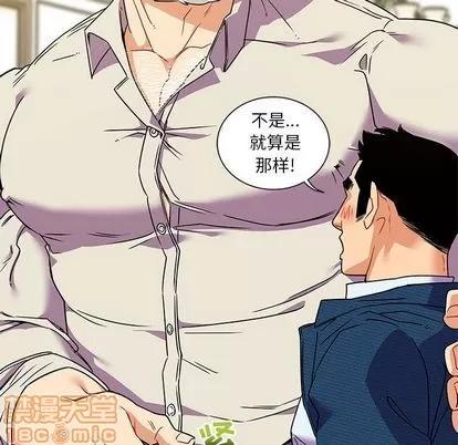 亲爱的你-Liebling！ 亲爱的你-Liebling！ | 第36章 第25页