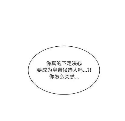 亲爱的你-Liebling！ 亲爱的你-Liebling！ | 第36章 第32页