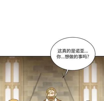 亲爱的你-Liebling！ 亲爱的你-Liebling！ | 第36章 第33页