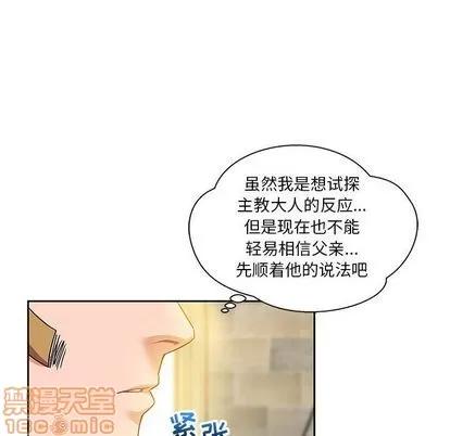 亲爱的你-Liebling！ 亲爱的你-Liebling！ | 第36章 第35页