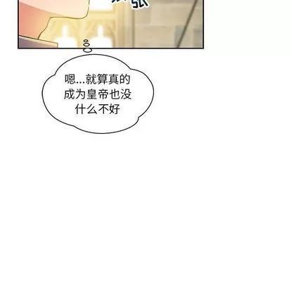 亲爱的你-Liebling！ 亲爱的你-Liebling！ | 第36章 第36页
