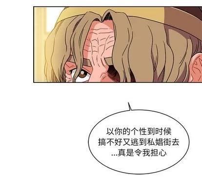 亲爱的你-Liebling！ 亲爱的你-Liebling！ | 第36章 第37页