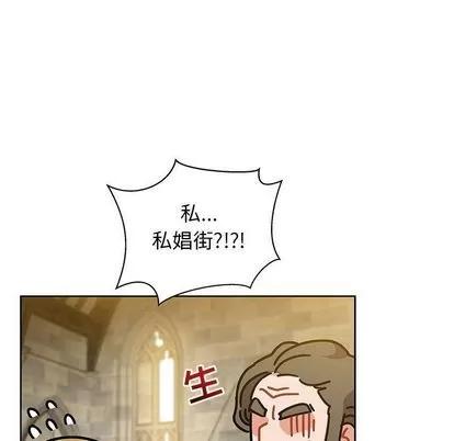亲爱的你-Liebling！ 亲爱的你-Liebling！ | 第36章 第38页