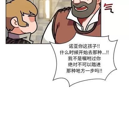 亲爱的你-Liebling！ 亲爱的你-Liebling！ | 第36章 第39页