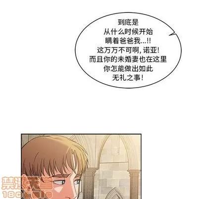 亲爱的你-Liebling！ 亲爱的你-Liebling！ | 第36章 第40页