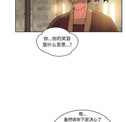 亲爱的你-Liebling！ 亲爱的你-Liebling！ | 第36章 第42页
