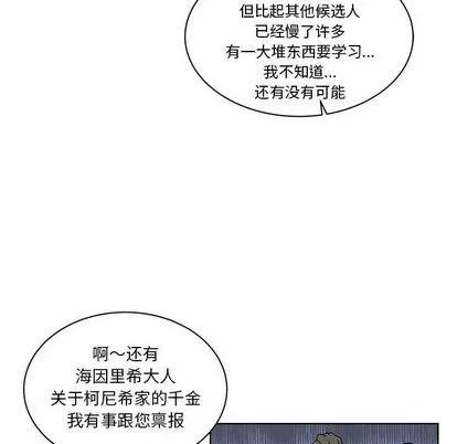 亲爱的你-Liebling！ 亲爱的你-Liebling！ | 第36章 第43页
