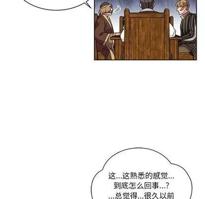亲爱的你-Liebling！ 亲爱的你-Liebling！ | 第36章 第44页