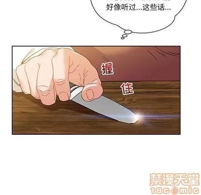 亲爱的你-Liebling！ 亲爱的你-Liebling！ | 第36章 第45页