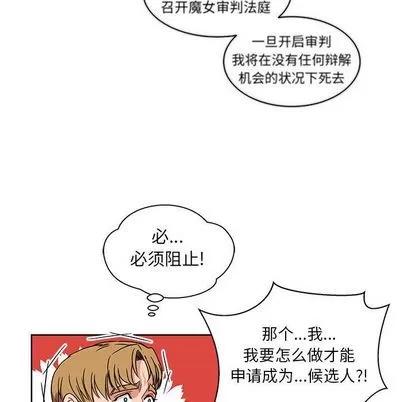 亲爱的你-Liebling！ 亲爱的你-Liebling！ | 第36章 第47页