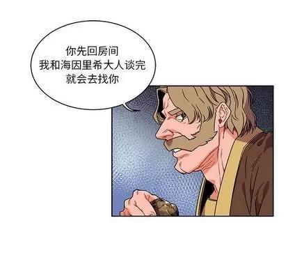 亲爱的你-Liebling！ 亲爱的你-Liebling！ | 第36章 第49页