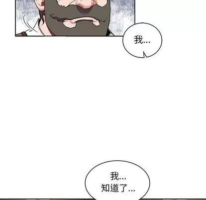 亲爱的你-Liebling！ 亲爱的你-Liebling！ | 第36章 第52页