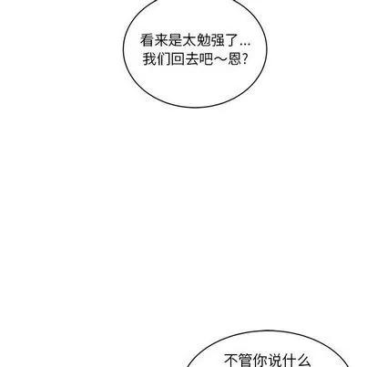 亲爱的你-Liebling！ 亲爱的你-Liebling！ | 第36章 第56页