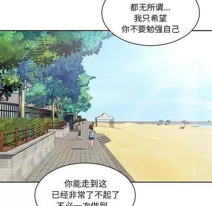 亲爱的你-Liebling！ 亲爱的你-Liebling！ | 第36章 第57页
