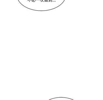 亲爱的你-Liebling！ 亲爱的你-Liebling！ | 第36章 第58页