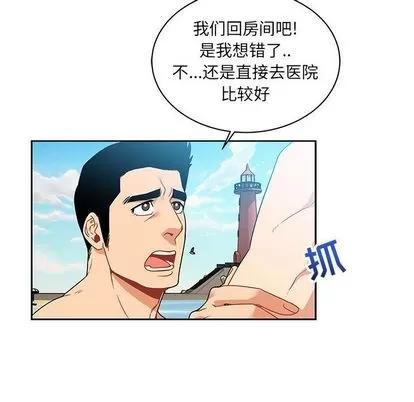 亲爱的你-Liebling！ 亲爱的你-Liebling！ | 第36章 第59页