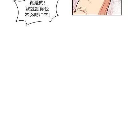 亲爱的你-Liebling！ 亲爱的你-Liebling！ | 第36章 第63页