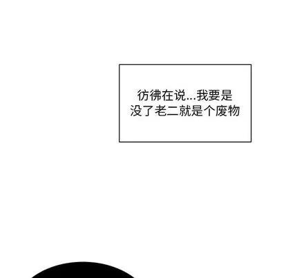 亲爱的你-Liebling！ 亲爱的你-Liebling！ | 第36章 第78页