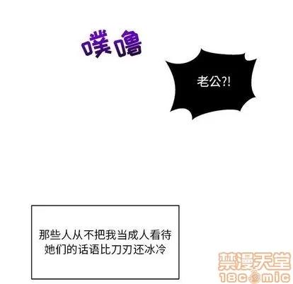 亲爱的你-Liebling！ 亲爱的你-Liebling！ | 第36章 第85页
