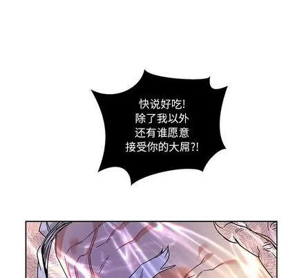 亲爱的你-Liebling！ 亲爱的你-Liebling！ | 第36章 第86页