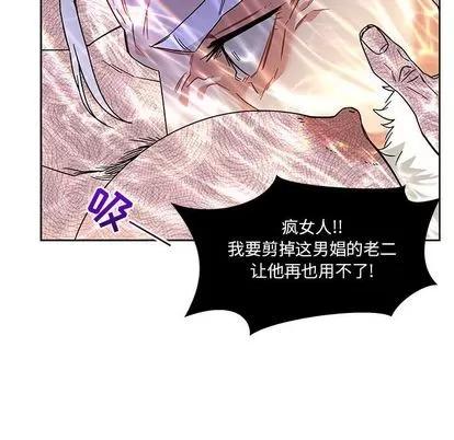 亲爱的你-Liebling！ 亲爱的你-Liebling！ | 第36章 第87页