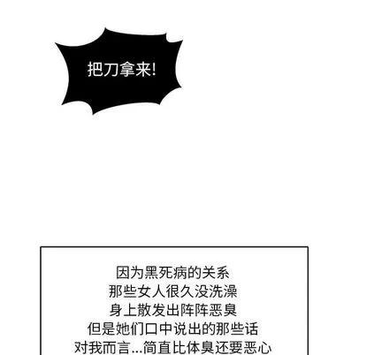 亲爱的你-Liebling！ 亲爱的你-Liebling！ | 第36章 第88页