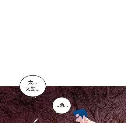 亲爱的你-Liebling！ 亲爱的你-Liebling！ | 第36章 第98页