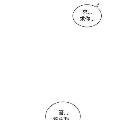 亲爱的你-Liebling！ 亲爱的你-Liebling！ | 第36章 第103页