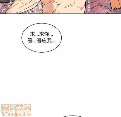 亲爱的你-Liebling！ 亲爱的你-Liebling！ | 第36章 第105页