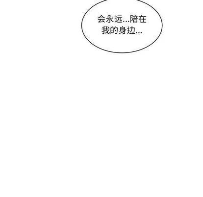 亲爱的你-Liebling！ 亲爱的你-Liebling！ | 第36章 第106页