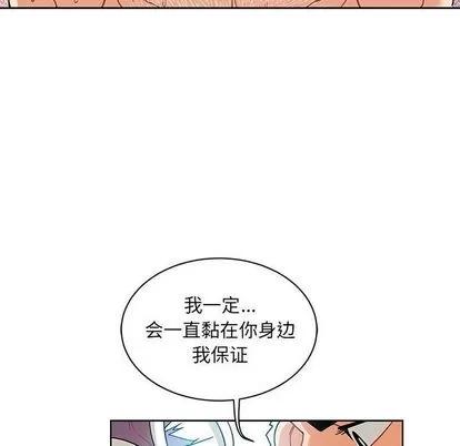 亲爱的你-Liebling！ 亲爱的你-Liebling！ | 第36章 第108页