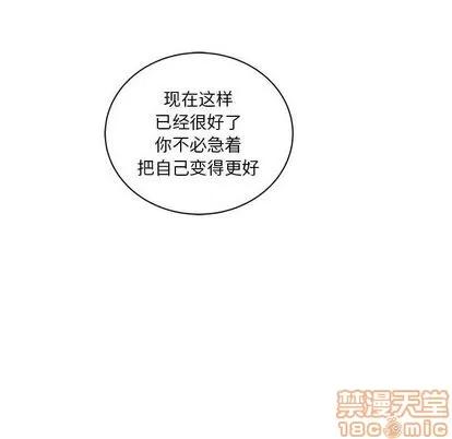 亲爱的你-Liebling！ 亲爱的你-Liebling！ | 第36章 第110页