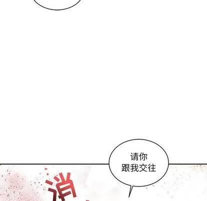 亲爱的你-Liebling！ 亲爱的你-Liebling！ | 第36章 第114页