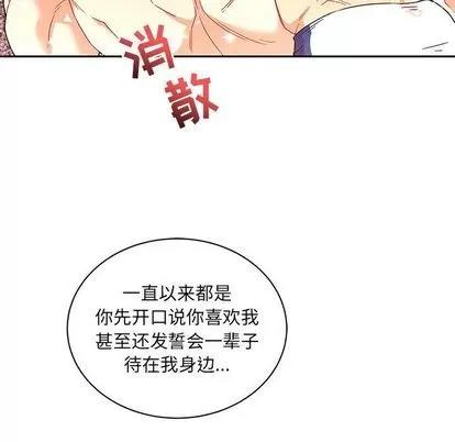 亲爱的你-Liebling！ 亲爱的你-Liebling！ | 第36章 第116页