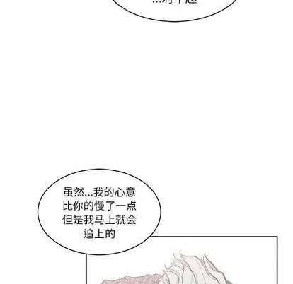 亲爱的你-Liebling！ 亲爱的你-Liebling！ | 第36章 第118页