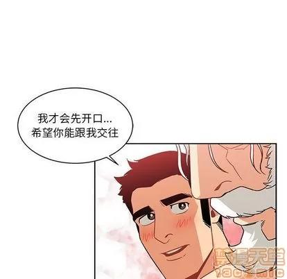 亲爱的你-Liebling！ 亲爱的你-Liebling！ | 第36章 第120页