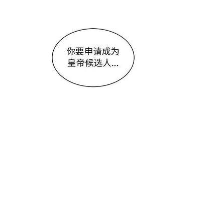 亲爱的你-Liebling！ 亲爱的你-Liebling！ | 第36章 第126页