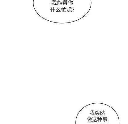 亲爱的你-Liebling！ 亲爱的你-Liebling！ | 第36章 第128页