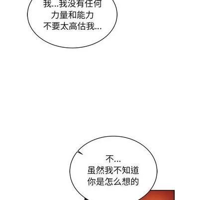 亲爱的你-Liebling！ 亲爱的你-Liebling！ | 第36章 第133页