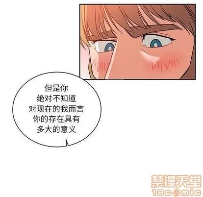 亲爱的你-Liebling！ 亲爱的你-Liebling！ | 第36章 第135页