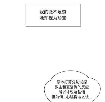 亲爱的你-Liebling！ 亲爱的你-Liebling！ | 第36章 第138页