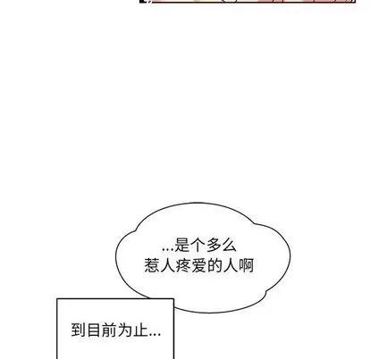 亲爱的你-Liebling！ 亲爱的你-Liebling！ | 第36章 第141页