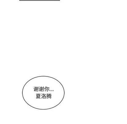 亲爱的你-Liebling！ 亲爱的你-Liebling！ | 第36章 第142页