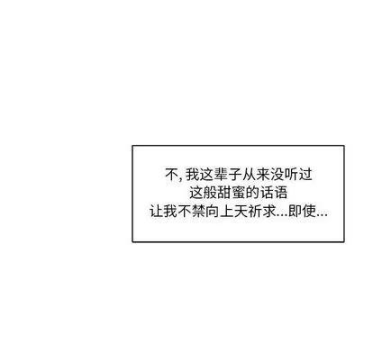 亲爱的你-Liebling！ 亲爱的你-Liebling！ | 第36章 第143页